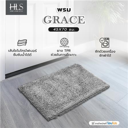 พรม HOME LIVING STYLE GRACE 45X70 ซม. สีเทาอ่อน_5
