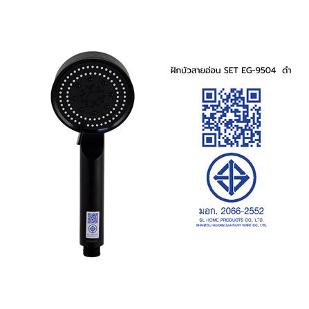 ชุดฝักบัวสายอ่อน 5 ระดับ ELEGANCE EG-9504 สีดำ_5