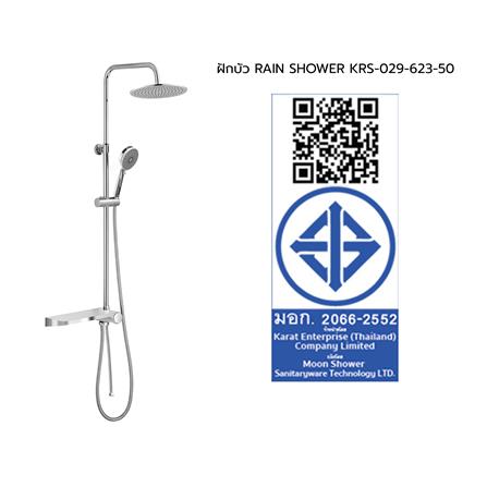 ฝักบัว RAIN SHOWER KARAT FAUCET KRS-029-623-50_3