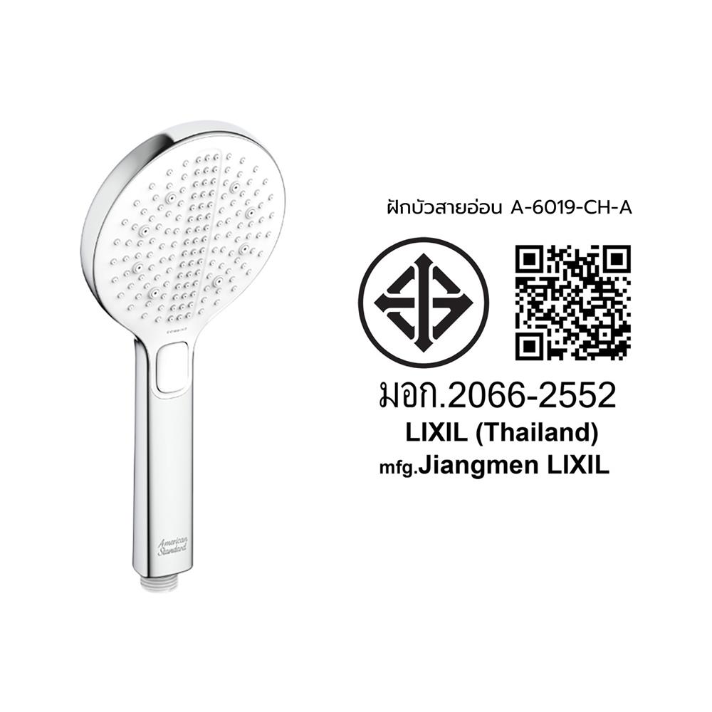 ชุดฝักบัวสายอ่อน 3 ระดับ AMERICAN STANDARD A-6019-CH-A