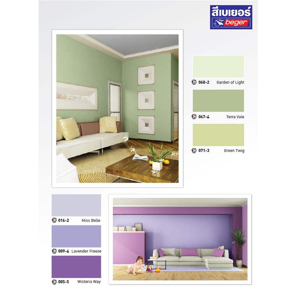 สีน้ำทาภายใน ชนิดกึ่งเงา BEGER BEGERSHIELD AIRFRESH ULTRA สีขาว BASE C 2.5 แกลลอน