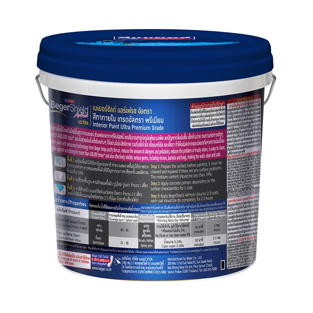 สีน้ำทาภายใน ชนิดกึ่งเงา BEGER BEGERSHIELD AIRFRESH ULTRA สีขาว BASE B 2.5 แกลลอน
