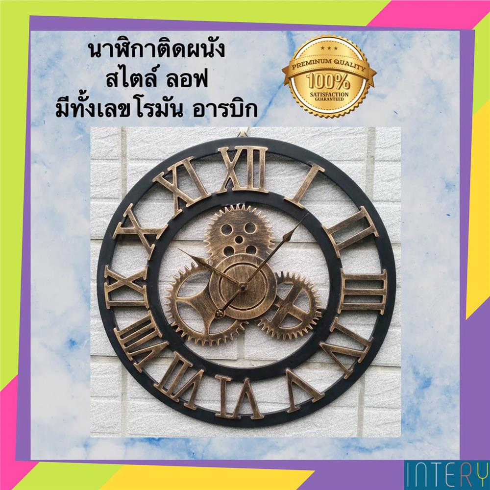 นาฬิกาแขวน INTERY C1038C012_05 17.72 นิ้ว สีทอง