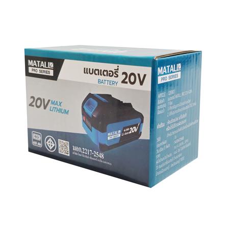 แบตเตอรี่ MATALL PRO 4.0 แอมป์ 20 โวลต์_5