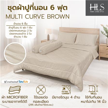 ชุดผ้าปูที่นอน 6 ฟุต (ชุด 6 ชิ้น) HOME LIVING STYLE MULTI-CURVE สี BROWN_6