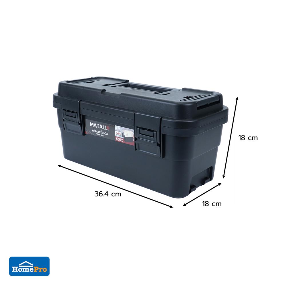 กล่องเครื่องมือ MATALL DY2501-BM 6.5 ลิตร สีดำ