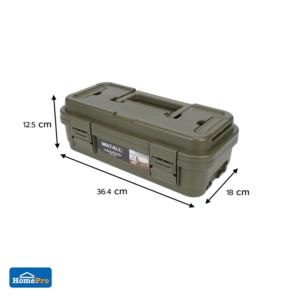 กล่องเครื่องมือ MATALL DY2501-GS 4 ลิตร สีเขียว