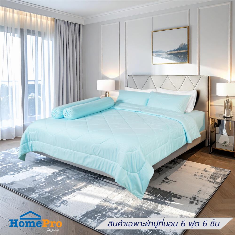 ชุดผ้าปูที่นอน 6 ฟุต (ชุด 6 ชิ้น) HOME LIVING STYLE KEYCHAIN สี BLUE