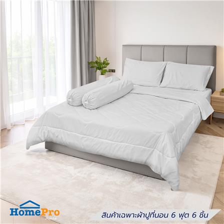 ชุดผ้าปูที่นอน 6 ฟุต (ชุด 6 ชิ้น) HOME LIVING STYLE MULTI-CURVE สี LIGHT GREY_1