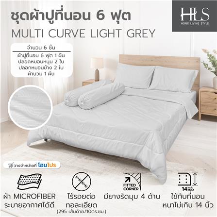 ชุดผ้าปูที่นอน 6 ฟุต (ชุด 6 ชิ้น) HOME LIVING STYLE MULTI-CURVE สี LIGHT GREY_6