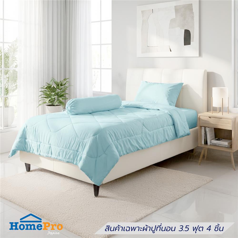 ชุดผ้าปูที่นอน 3.5 ฟุต (ชุด 4 ชิ้น) HOME LIVING STYLE KEYCHAIN สี BLUE_0