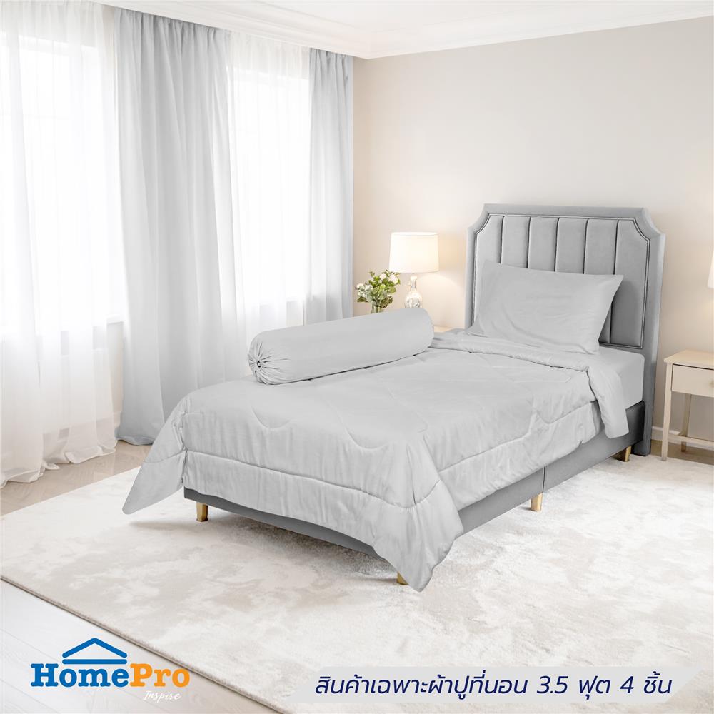 ชุดผ้าปูที่นอน 3.5 ฟุต (ชุด 4 ชิ้น) HOME LIVING STYLE MULTI-CURVE สี LIGHT GREY_1