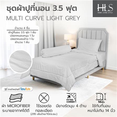ชุดผ้าปูที่นอน 3.5 ฟุต (ชุด 4 ชิ้น) HOME LIVING STYLE MULTI-CURVE สี LIGHT GREY_6