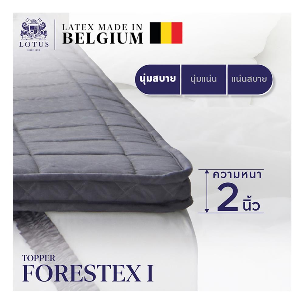 แผ่นรองนอน 5 ฟุต LOTUS FORESTEX I สี DARK BROWN