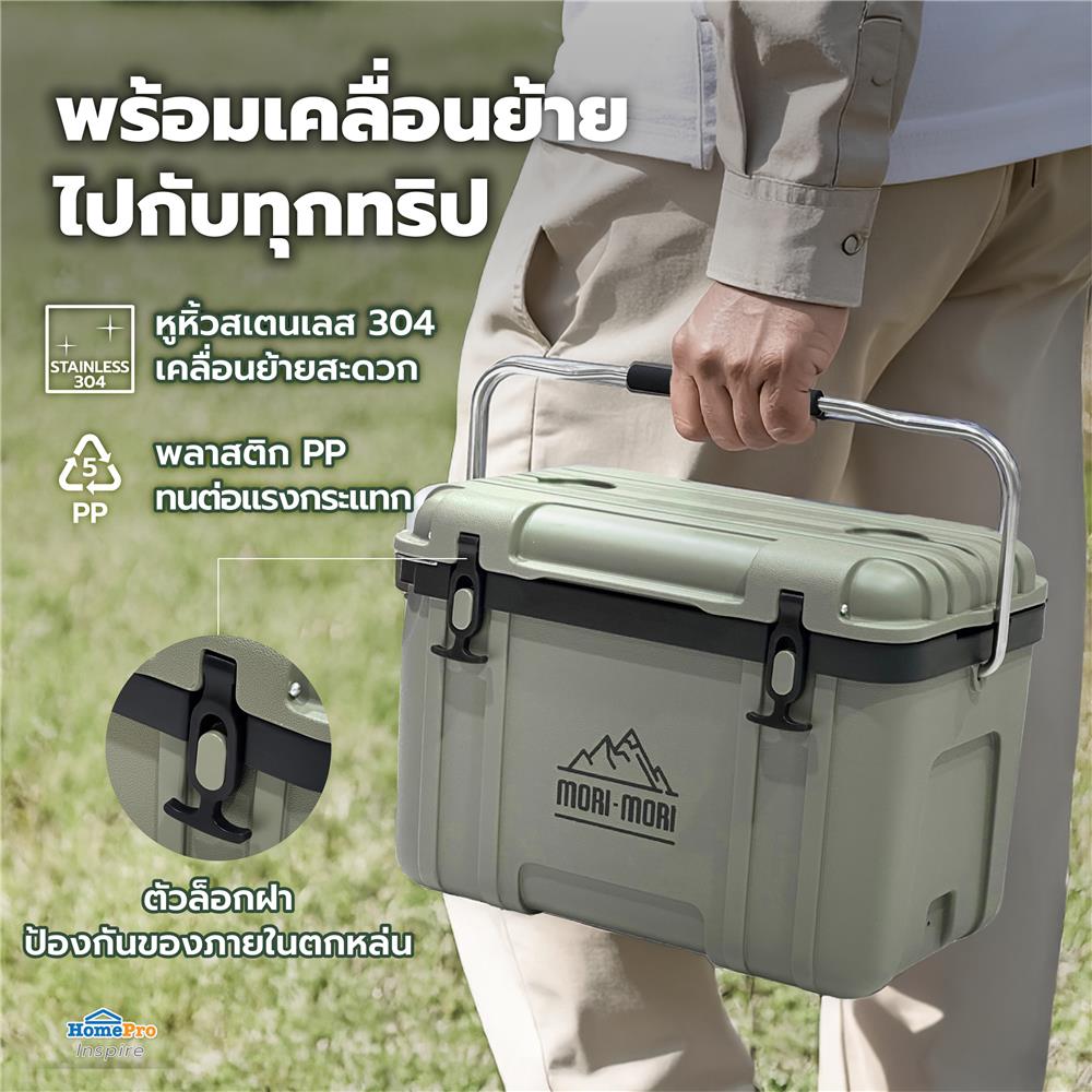 กระติกน้ำแข็ง SPRING MORI-MORI 26 ลิตร สีเขียว