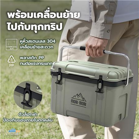 กระติกน้ำแข็ง SPRING MORI-MORI 26 ลิตร สีเขียว_8