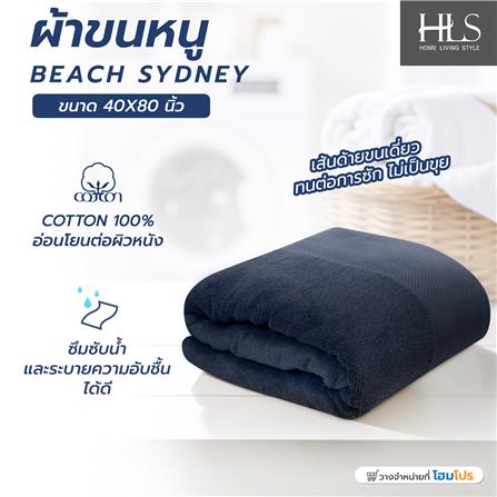 ผ้าขนหนู HOME LIVING STYLE BEACH SYDNEY 40X80 นิ้ว สี NAVY_5