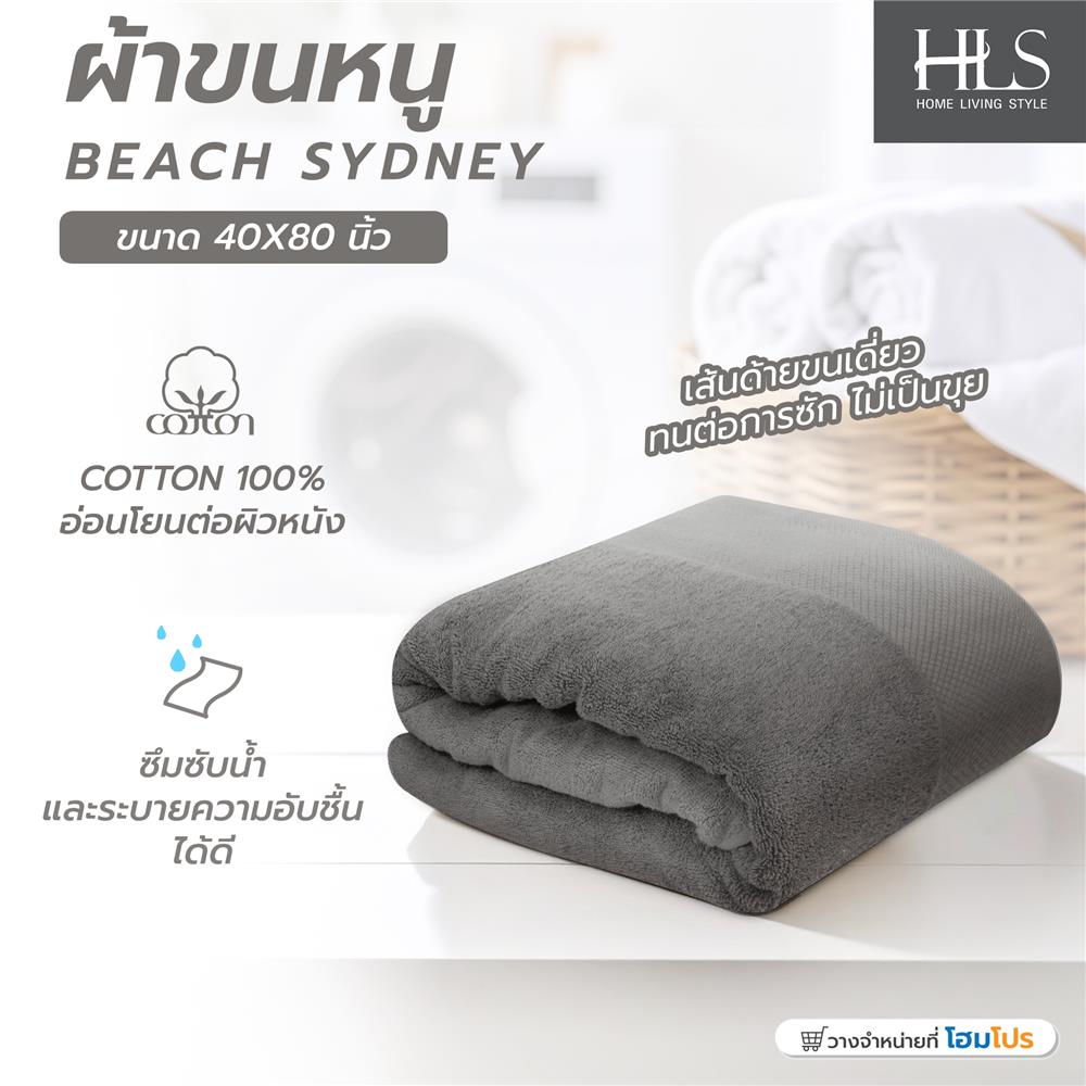 ผ้าขนหนู HOME LIVING STYLE BEACH SYDNEY 40X80 นิ้ว สี GREY
