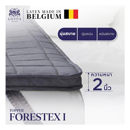แผ่นรองนอน 3 ฟุต LOTUS FORESTEX I สี NAVY BLUE_5
