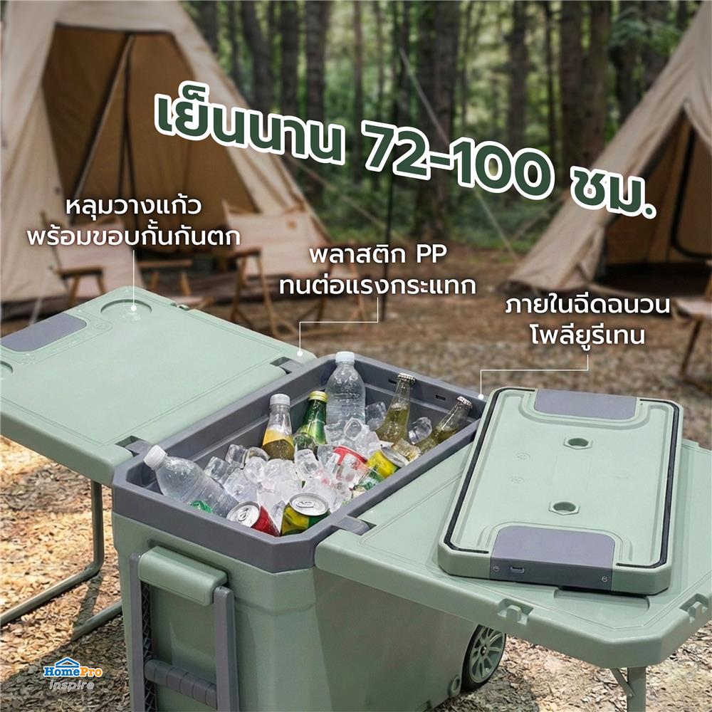 กระติกน้ำแข็งอเนกประสงค์ SPRING MORI-MORI 32 ลิตร สีเขียว