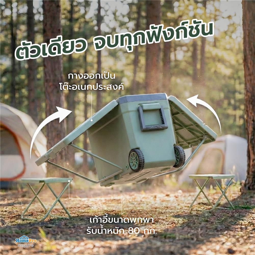 กระติกน้ำแข็งอเนกประสงค์ SPRING MORI-MORI 32 ลิตร สีเขียว