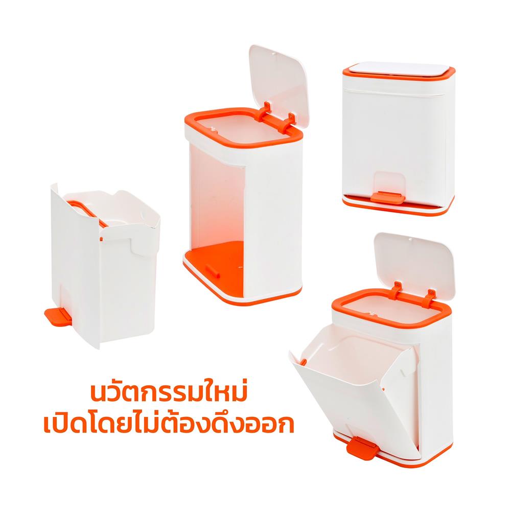 ถังขยะเหยียบเหลี่ยม ZUMO 12ลิตร สีขาว/ส้ม