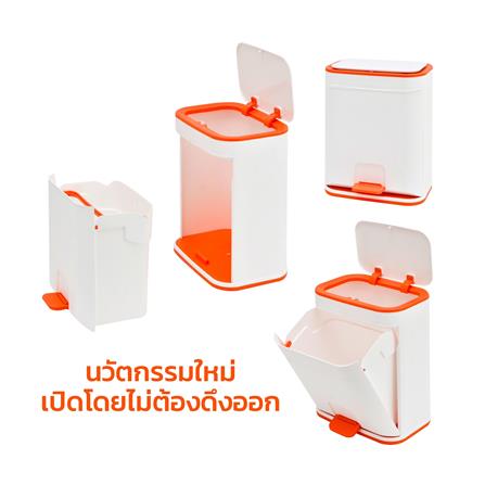 ถังขยะเหยียบเหลี่ยม ZUMO 12ลิตร สีขาว/ส้ม_2