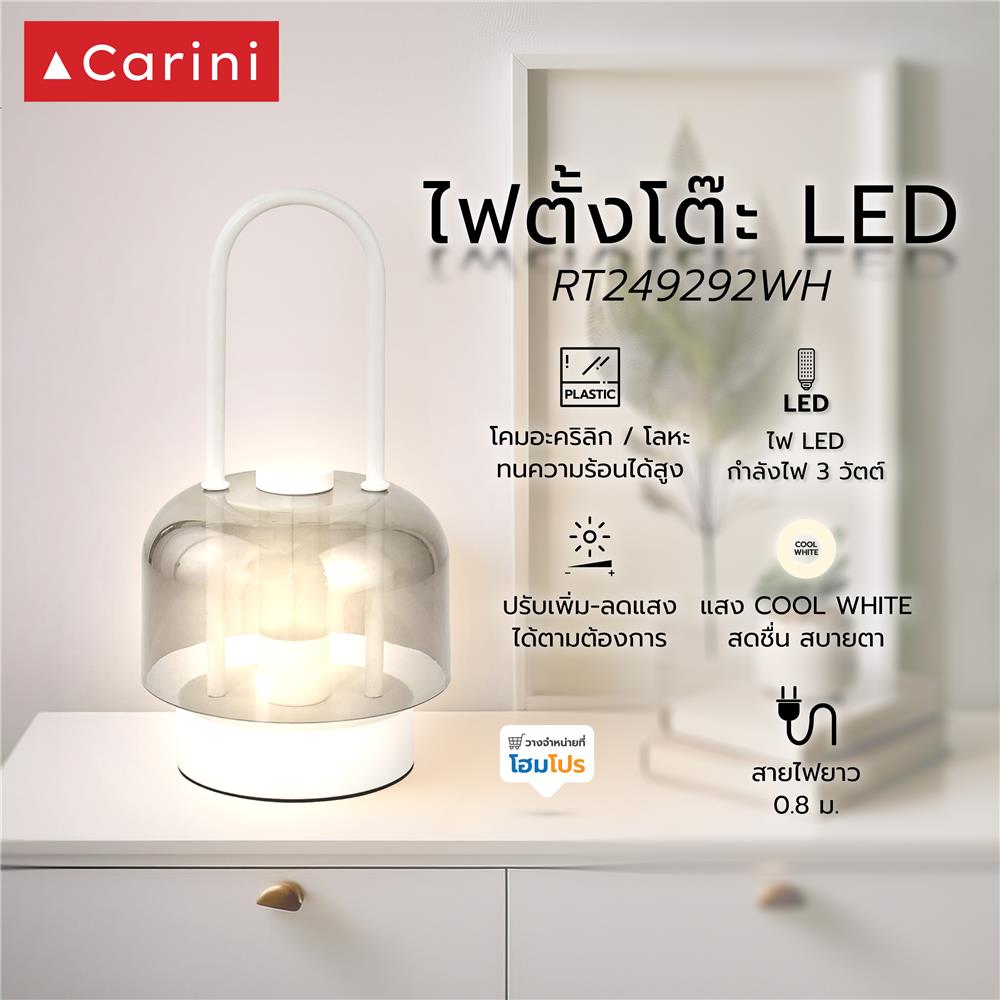 ไฟตั้งโต๊ะ LED CARINI RT249292WH 3 วัตต์ สีเทา/ขาว