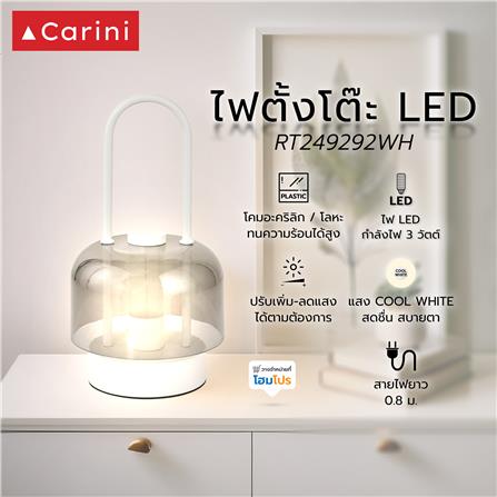 ไฟตั้งโต๊ะ LED CARINI RT249292WH 3 วัตต์ สีเทา/ขาว_6