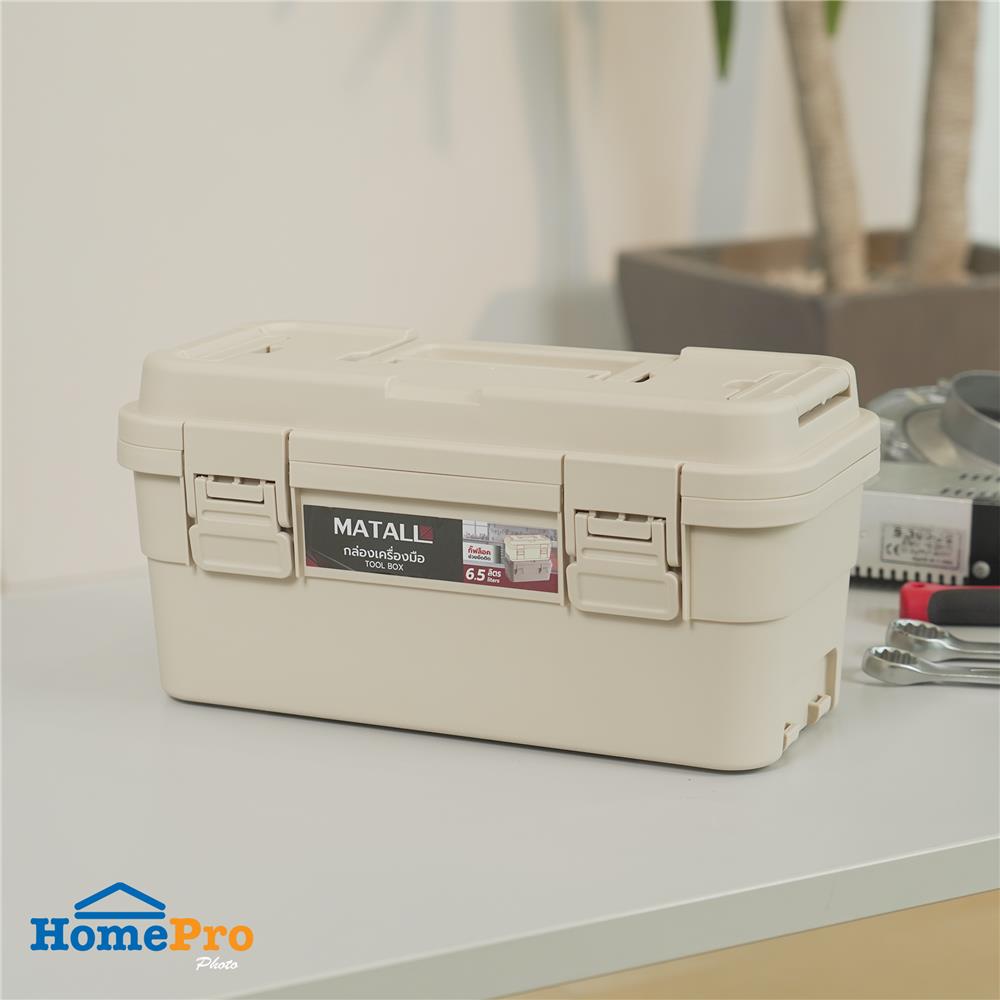 กล่องเครื่องมือ MATALL DY2501-KM 6.5L SIZE M สีกากี