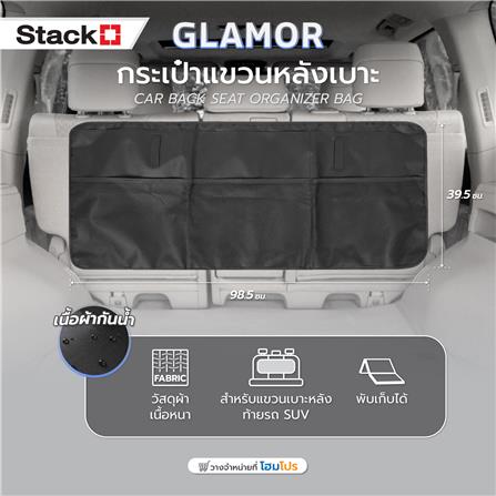 กระเป๋าแขวนหลังเบาะ STACKO GLAMOR 98.5X39.5 ซม. สีดำ_6