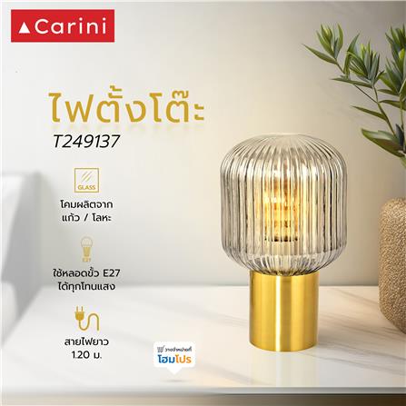 ไฟตั้งโต๊ะ CARINI T249137 สีเทา/ทอง_4