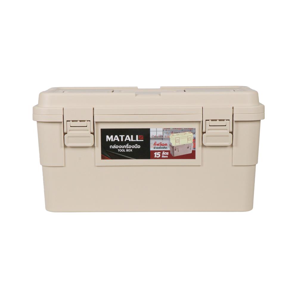 กล่องเครื่องมือ MATALL DY2501-KL 15 ลิตร สีกากี