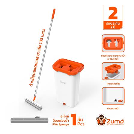 ชุดอุปกรณ์ถังรีดฟองน้ำ ZUMO MAX_6