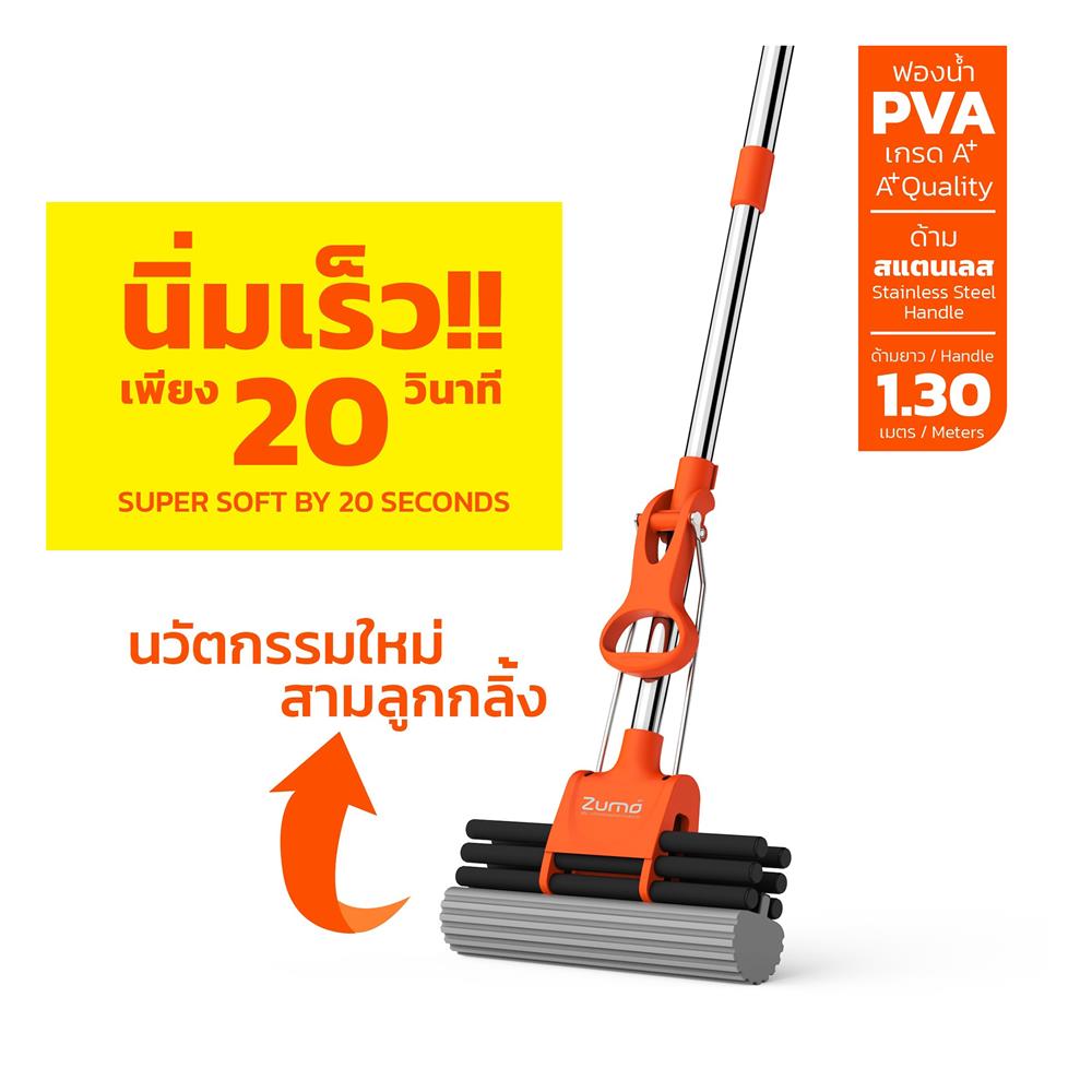 ไม้ม็อบฟองน้ำ 10.5 นิ้ว ZUMO SUPER PVA MOB