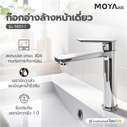 ก๊อกอ่างล้างหน้าเดี่ยวเคาน์เตอร์ MOYA 5801-1_3
