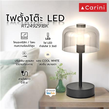 ไฟตั้งโต๊ะ LED CARINI RT249291BK 3 วัตต์ สีเทา/ดำ_7