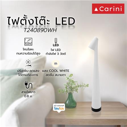 ไฟตั้งโต๊ะ LED CARINI T240890WH 3 วัตต์ สีขาว_5