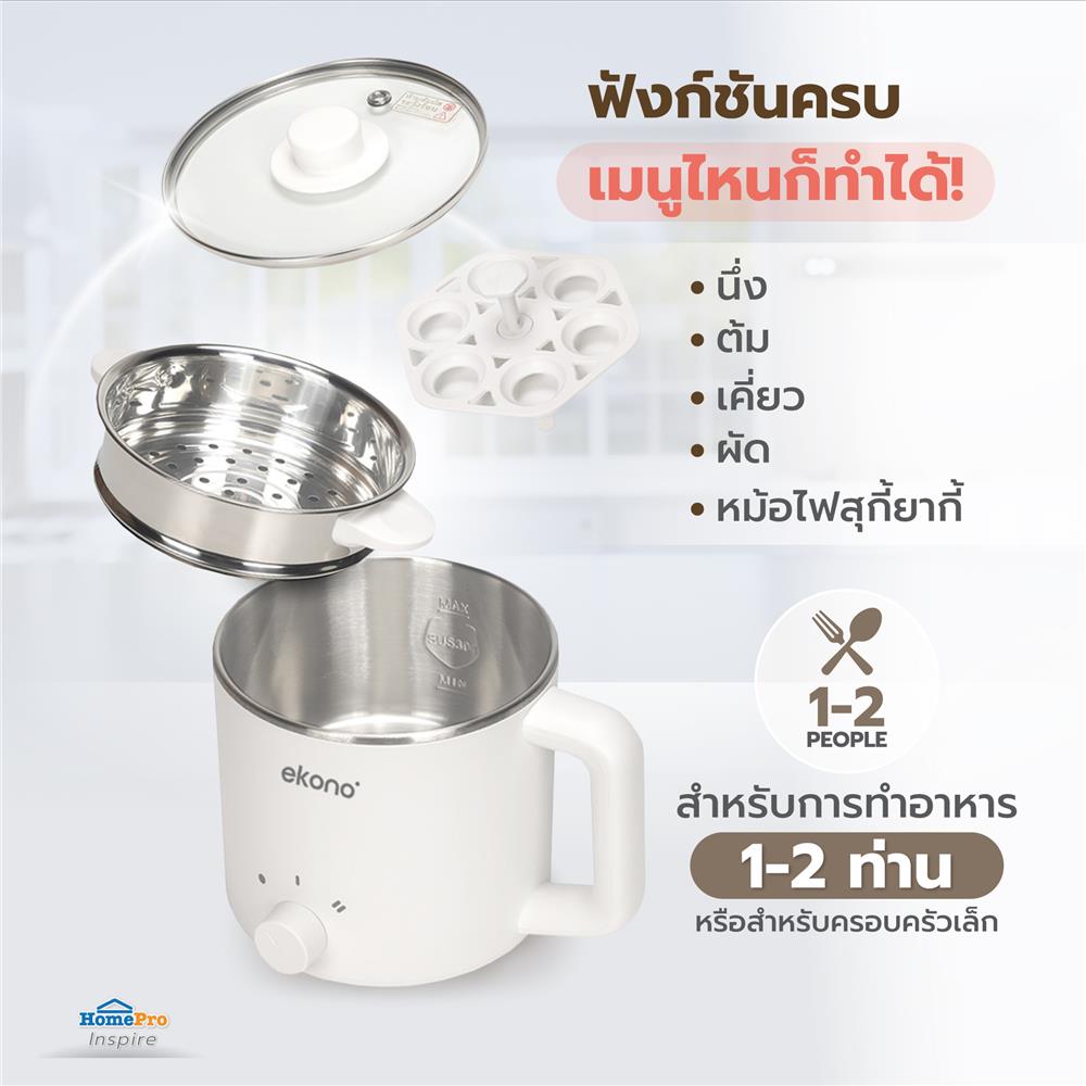 หม้ออเนกประสงค์ EKONO EKN-7716B1 1.6 ลิตร