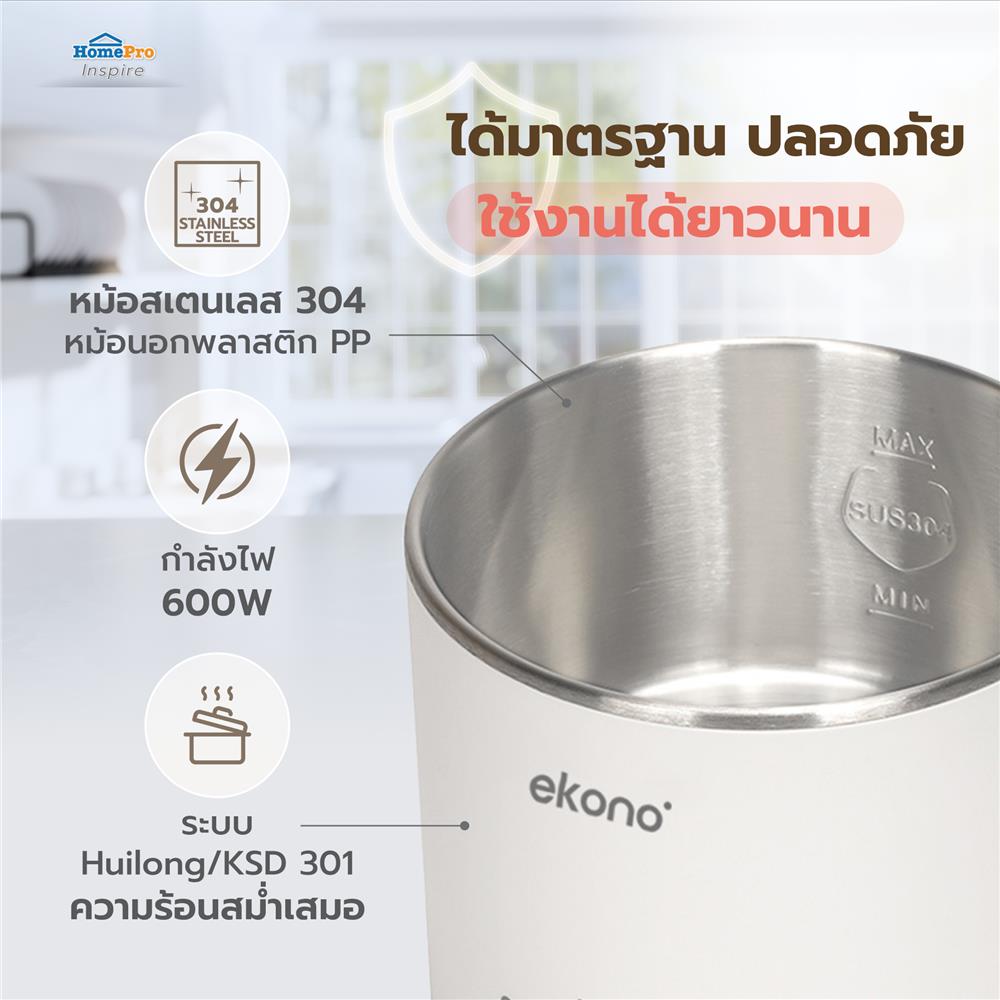 หม้ออเนกประสงค์ EKONO EKN-7716B1 1.6 ลิตร