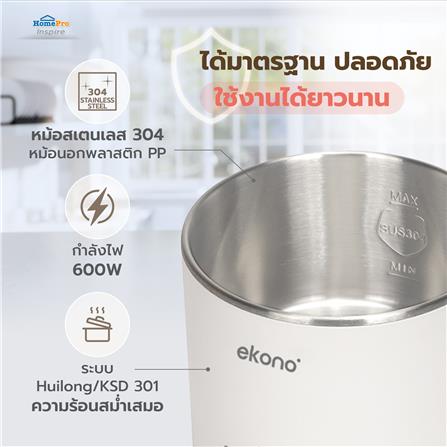 หม้ออเนกประสงค์ EKONO EKN-7716B1 1.6 ลิตร_7