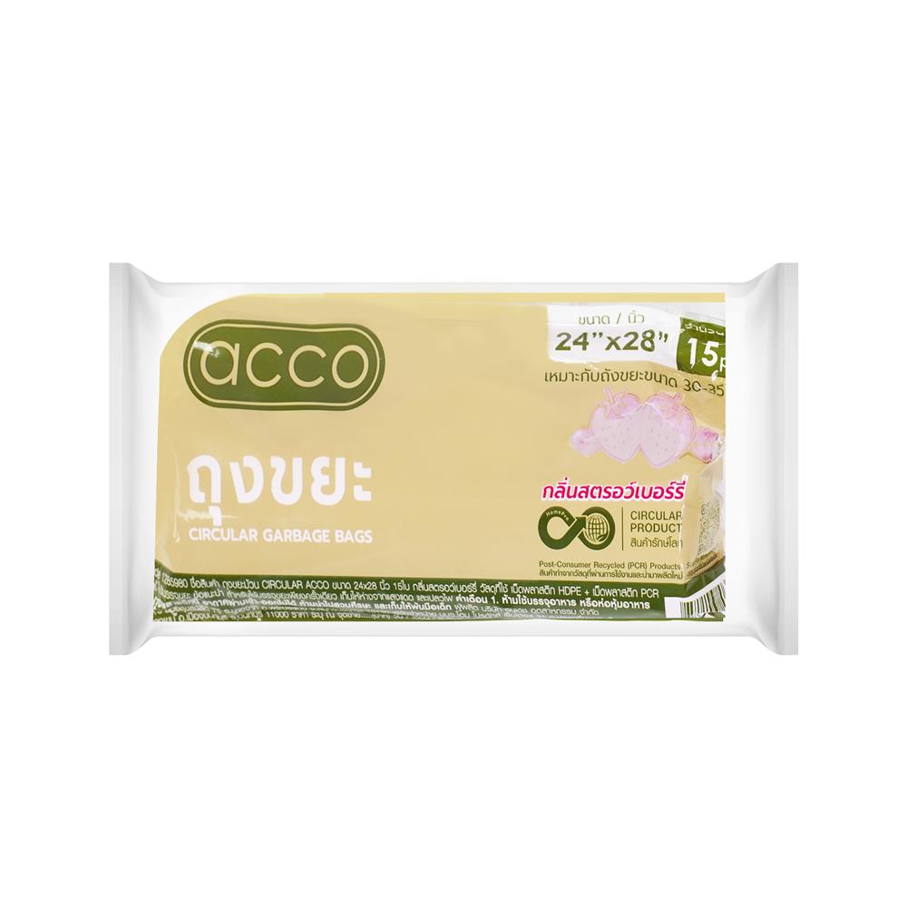 ถุงขยะม้วน CIRCULAR 24X28 นิ้ว ACCO กลิ่นสตรอว์เบอร์รี่ (แพ็ก 15 ใบ)