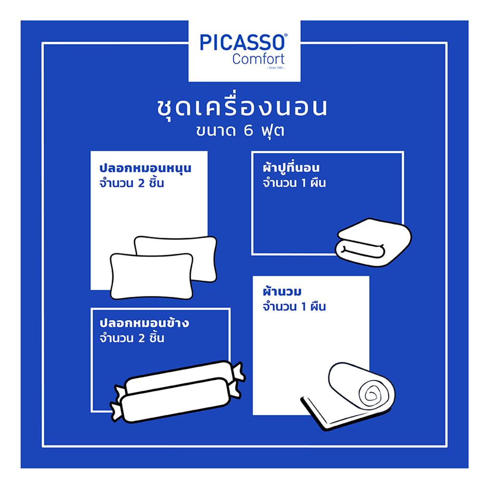 ชุดผ้าปูที่นอน 6 ฟุต (ชุด 6 ชิ้น) PICASSO CLASSIC STYLE สี GREEN MINT