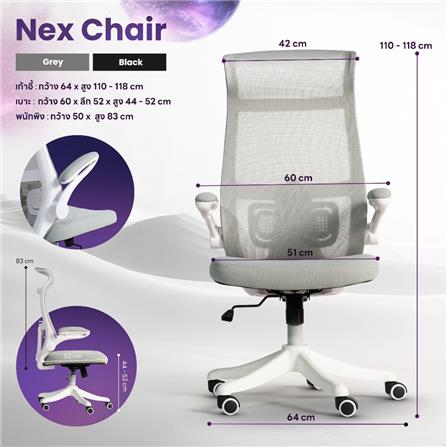 เก้าอี้สำนักงาน DESKSPACE NEXCHAIR สีดำ_8