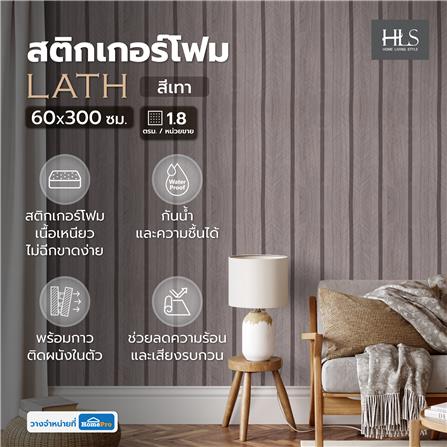 สติกเกอร์โฟม HOME LIVING STYLE LATH 0.60X3 ม. สีเทา_5