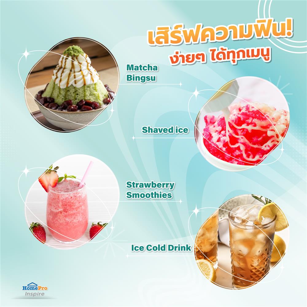 เครื่องไสน้ำแข็งไฟฟ้า EKONO RX03 สีขาว