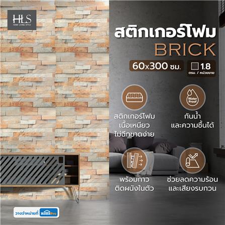 สติกเกอร์โฟม HOME LIVING STYLE BRICK 0.60X3 ม. สีน้ำตาล_4