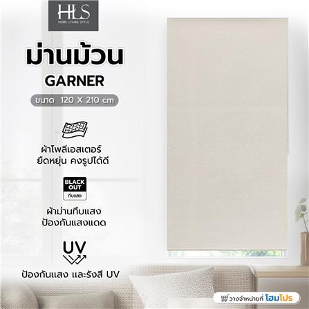 ม่านม้วน HOME LIVING STYLE GARNER 120X210 ซม. สีครีม_5