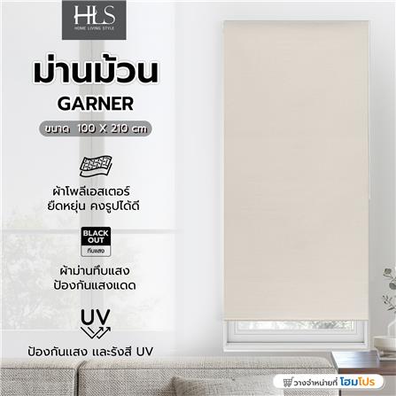 ม่านม้วน HOME LIVING STYLE GARNER 100X210 ซม. สีครีม_5