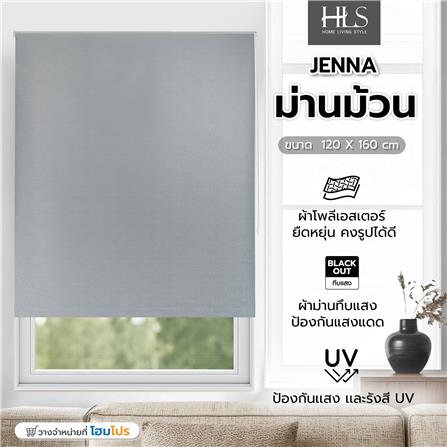 ม่านม้วน HOME LIVING STYLE JENNA 120X160 ซม. สีเทา_5